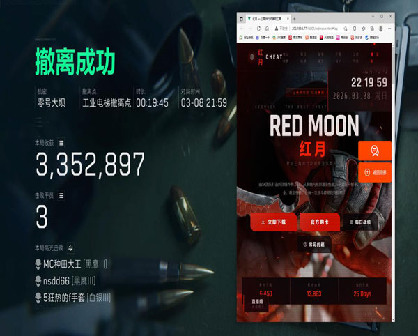 三角洲黑鹰坠落透视透视自瞄效果